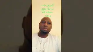 check mamedi touré hafizahoulah wara ahou bonne écoutons islam c'est ma fierté ❤❤❤