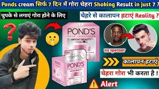 Ponds Bright Beauty Anti Spot Serum Cream Review | ponds bright beauty serum cream | ponds cream