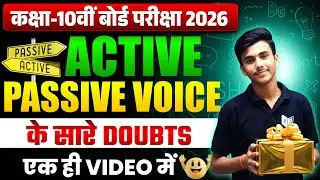 class 10 || up Board class 10 ||board exam 2026 ||class 10 English ||class 10 English #class10th #