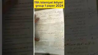 11th class Islamiyat ikhtiyari group 1 paper 2024 #short #shorts