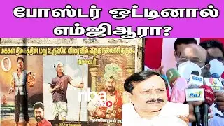 எச் ராஜா யார் ? கொந்தளித்த Minister Jayakumar about H Raja,Vijay Tamil news nba 24x7