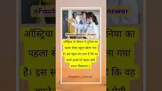Amazing Facts || Interesting facts Question 