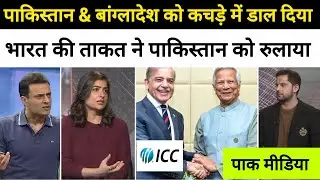 Pakistan ko kachde ke dabbe me daal diya - pak media on India Bangladesh ICC T20 World Cup Issue 