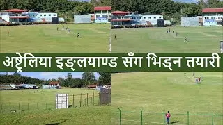 Team Nepal practice session | NPL Preparation in TU | Nepal A Team | TU ground Situation Update |