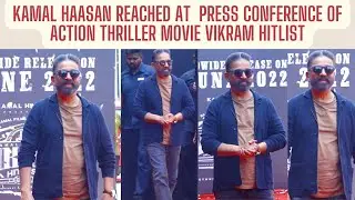 KAMAL HAASAN REACHED AT  PRESS CONFERENCE OF ACTION THRILLER MOVIE VIKRAM HITLIST