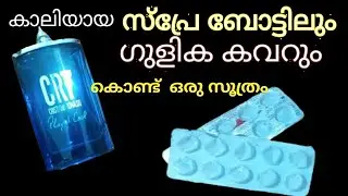 No one should throw away empty spray bottles and pill covers anymore /spray bottle diy /medicine ...