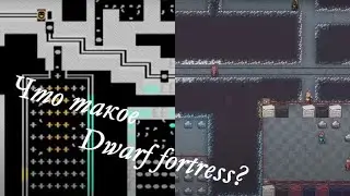 Что такое Dwarf fortress? История создания легендарной игры.