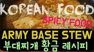 (ENG)HOW TO MAKE spicy ARMY BASE STEW  (budae jjigae) recipe| 부대찌개 korean food 미국일상 브이로그
