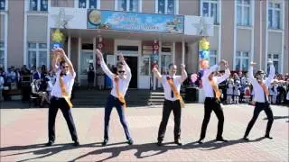 Оригинальный танец на последний звонок