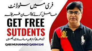 How to Get Free Students for Online Quran Teaching | Best Method for Quran Teachers (2025 Guide)