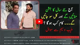 #KarachiAlerts : When Road Works Started in #ShadmanTown. Question to #MuneebWaseem | #News #Karachi