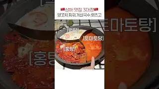 상하이 가면 이건 꼭 먹어야 해🍜🇨🇳 (+디저트는 양즈간루✨)