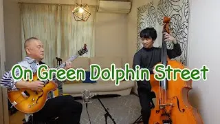 横田明紀男&木村将之 / On Green Dolphin Street: Dining Session