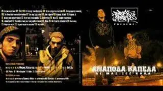 AK-O TUPAS POU DEN PAS