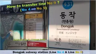 [Travel guide]Master subway EP3 Dongjak station;Transfer Line No 9/Seoul/subway 동작역, 9호선,환승,갈아타기