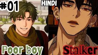Poor Boy Falls For His Secret Stalker Bl manhwa part 01 bl manga explained in Hindi #poorboyXstalker