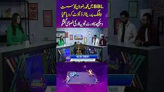 Mohammad Rizwan Retired Out for Slow Batting in BBL, Expert Analysis | Sports Roundup