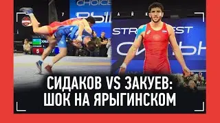 ГЛАВНАЯ СЕНСАЦИЯ ЯРЫГИНСКОГО! / Сидаков vs Закуев: полная схватка / 