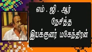 Director Mahendran | Funeral | Makkalkural Tv