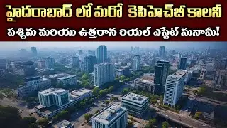 Hyderabad's Next Real Estate Goldmine: Why Kompally-Medchal is Booming!