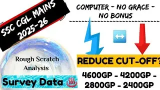 SSC CGL MAINS 2025 🚨 COMPUTER BONUS MARKS | CUT OFF REDUCE? | ALL GRADE PAY LOW CUT OFF 🔥#ssc #sscgl