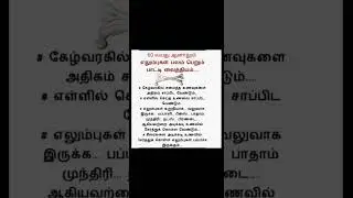 mokeshwar is live எலும்புகள் பலம் பெற