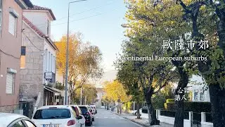 Continental Europe Suburbs #SlowLiving #ContinentalEuropeSuburbs #CharmingNeighborhoods #bellehouse