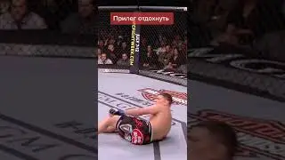 Устал и прилег😅 #mma #shorts | БОНУС 10000 В КОММЕНТАРИЯХ