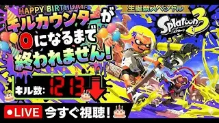 「テスト配信」     #shots #shotrs #スプラトゥーン3 #スプラ3