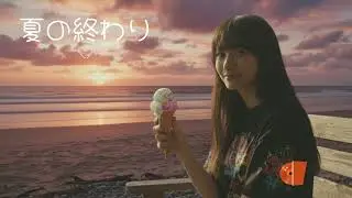 ポップバラード - 夏の終わり