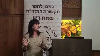 מקומה של זכות השיבה בסכסוך הישראלי פלסטיני ובתהליך השלום