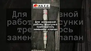0445120044 #диагностика #ремонтфорсунок #ремонттнвд #дизель #mechanic #man #automobile #клапан