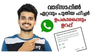 WhatsApp New Update | WhatsApp Group Admin Approve Feature | Approve New Participants