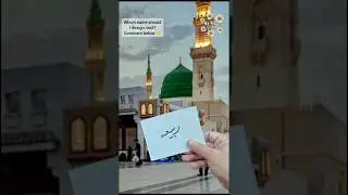 💞✨ Rabiya (ربیعہ) Name Art🌹 Roza Rasool ﷺ Background🕌 Islamic Calligraphy🌙 My Art Studio 001 #shorts