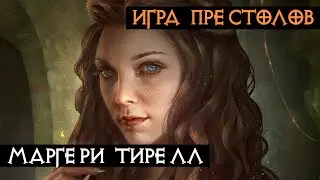 Персонажи - Маргери Тирелл | Игра Престолов