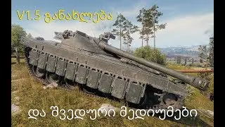 1.5 update and new Swedish medium tanks