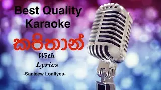Sanjeew Lonliyes Kapithan Karaoke (Without Voice) #amusindu #sanjeewlonliyes #karaokesinhala