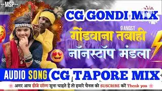 9 August #Gondi song ll gondi folk culture 