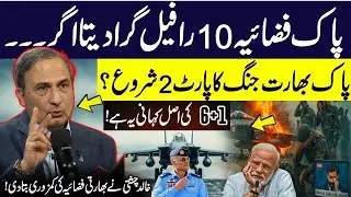 Khalid Chishti Destroyed IAF | GNN | Pakistan Could Hit 10 Rafaels | Pak India War Part 2 Starts? 