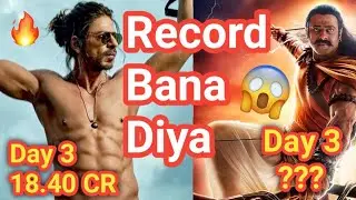 Adipurush Advance Booking VS Pathaan Advance Booking in India | Adipurush VS Pathaan | Filmi News