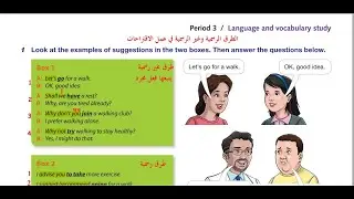الحادي عشر الفصل الاول الوحدة الخامسة اللغة الإنجليزية شرح القواعد