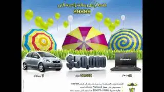 Jordan - Umniah - Festival - 4Apr10 - 29May10.wmv
