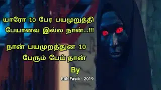 Horror Movie Explained in Tamil || Tamil Movies || Roh Fasik Tamil Full Movie @mostextremetamil