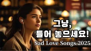 [Playlist] The Conversation We Never Had | 1.5-Hour Bittersweet Ballad Playlist
