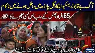 We Are Waiting for Miracle! | Gul Plaza Traders Cry for Help | Breaking News | Samaa TV