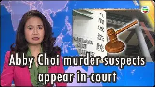 TVB News | 27 Feb 2023 | Abby Choi murder suspects appear in court