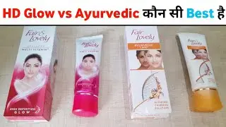 Fair & Lovely HD Glow vs Fair & Lovely Ayurvedic Cream Review