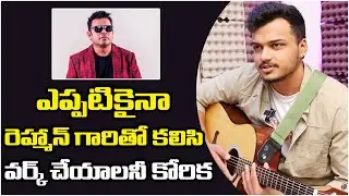 Flutist Dr Ramachandra Murthy Son V Lalit Kashyap About AR Rahman | One And One Tv