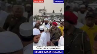Jamiah islamiya, Gujarat Shahi imam Punjab #shortsvideos