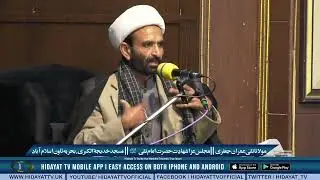 2nd Rajab Majlis Shahadat Imam Ali Naqi a s Speaker Agha Naqi Imran Jafri at Masjid Khatija Tul Kubr